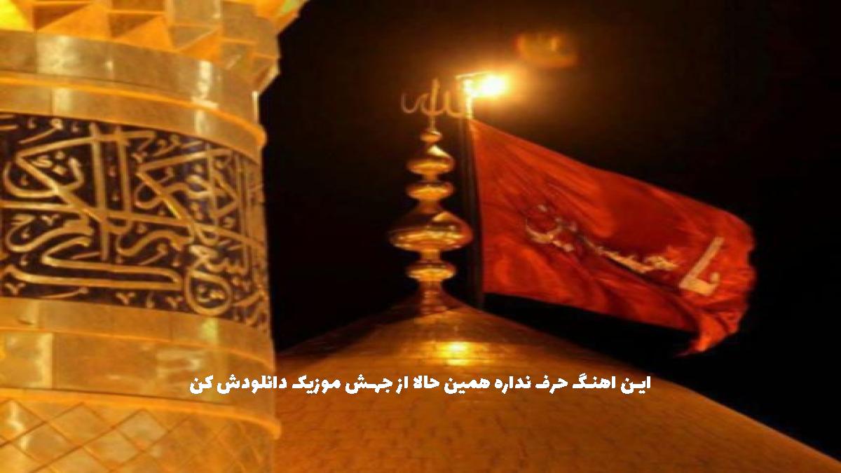 عکس آهنگ دیگه آقا از همه دل بریدم از نریمانی